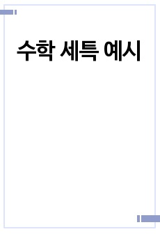 자료 표지