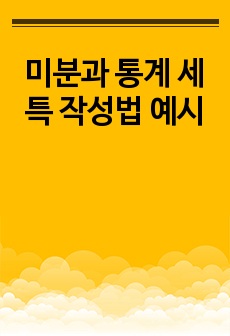 자료 표지