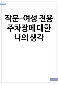 자료 표지