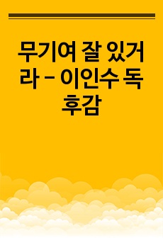 자료 표지