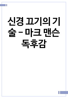 자료 표지