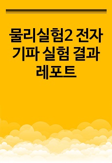 자료 표지