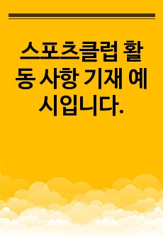 자료 표지