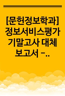 자료 표지