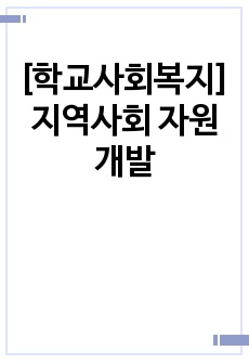 자료 표지