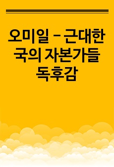 자료 표지