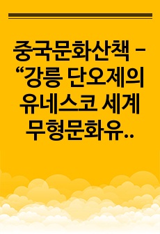 자료 표지