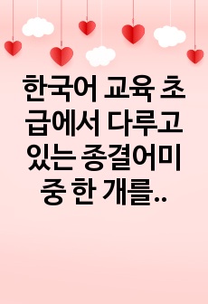 자료 표지