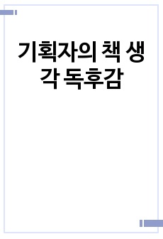 자료 표지