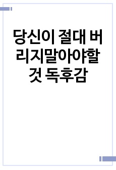 자료 표지