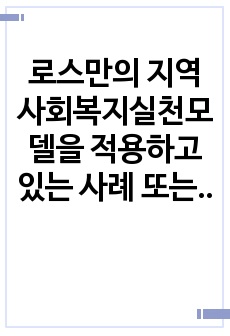 자료 표지