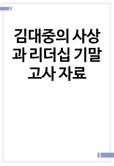 자료 표지