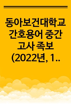 자료 표지