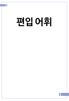 자료 표지