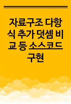 자료 표지