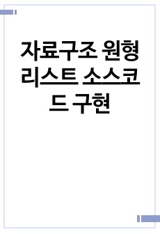 자료 표지