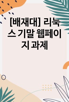 자료 표지