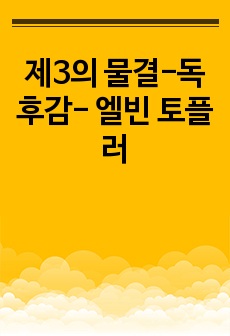 자료 표지