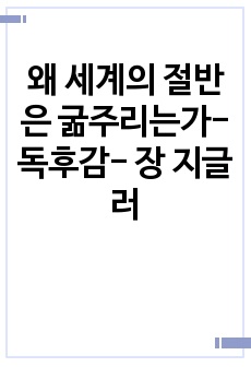 자료 표지