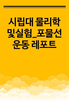 자료 표지