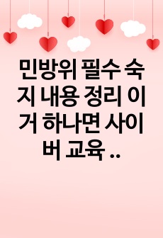 자료 표지