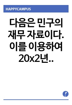 자료 표지