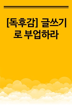 자료 표지