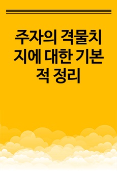 자료 표지