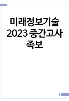 자료 표지