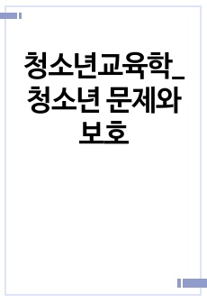 자료 표지