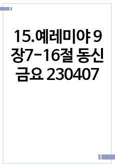 자료 표지