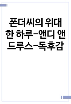 자료 표지