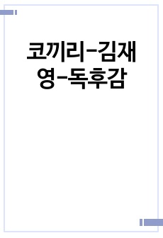 자료 표지