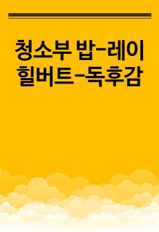 자료 표지