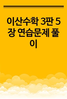 자료 표지