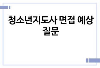 자료 표지