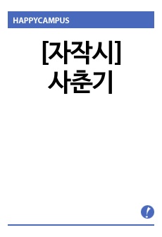 자료 표지