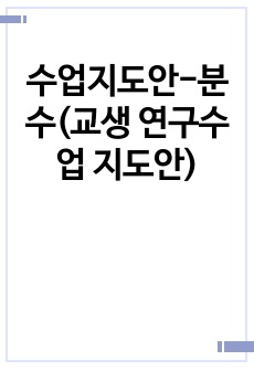 자료 표지