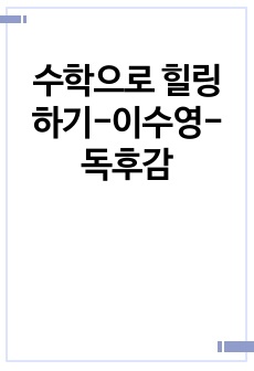 자료 표지