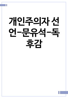 자료 표지