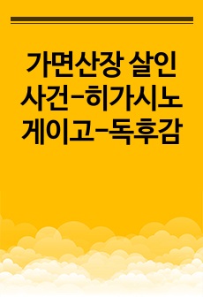 자료 표지