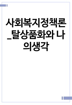 자료 표지