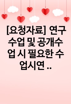 자료 표지