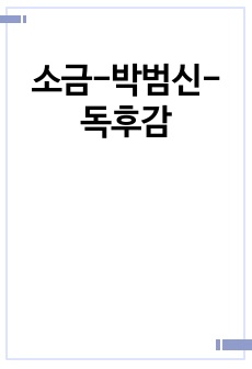 자료 표지