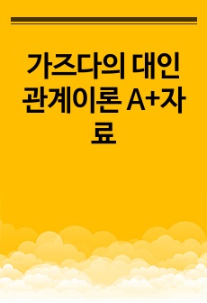 자료 표지