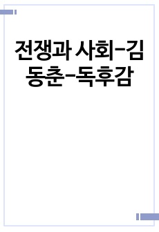 자료 표지