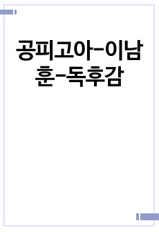 자료 표지