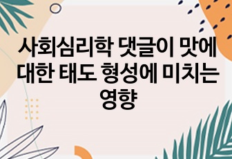 자료 표지