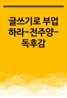 자료 표지