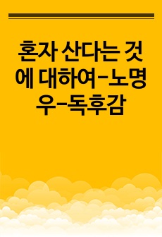 자료 표지